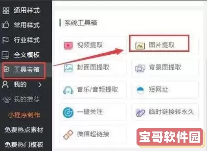 jpg转化为word文档_jpg转换成word文档图2