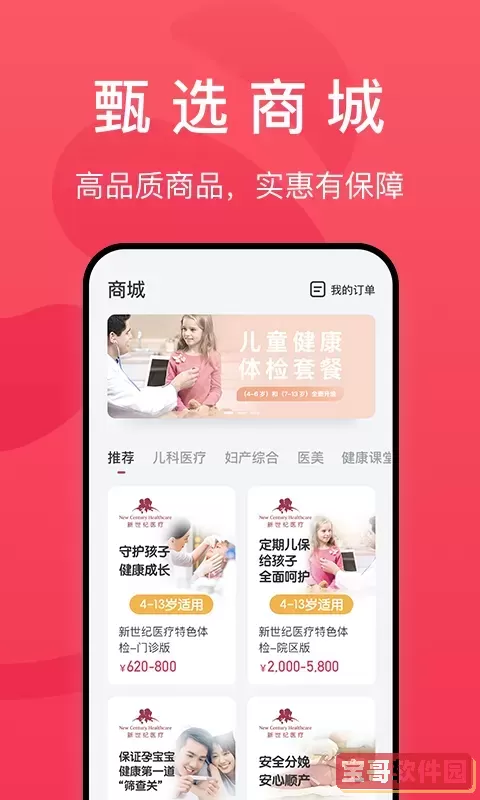 熊猫医疗最新版下载