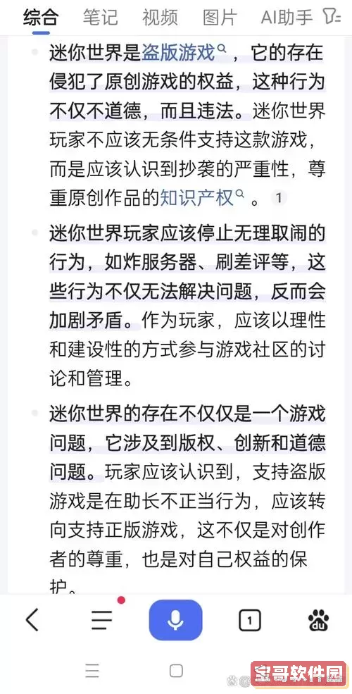 迷你世界什么时候永远下架图2
