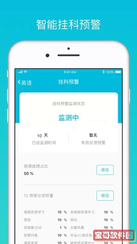 习讯云下载官网版