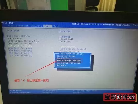 u盘怎么设置第一启动项图2