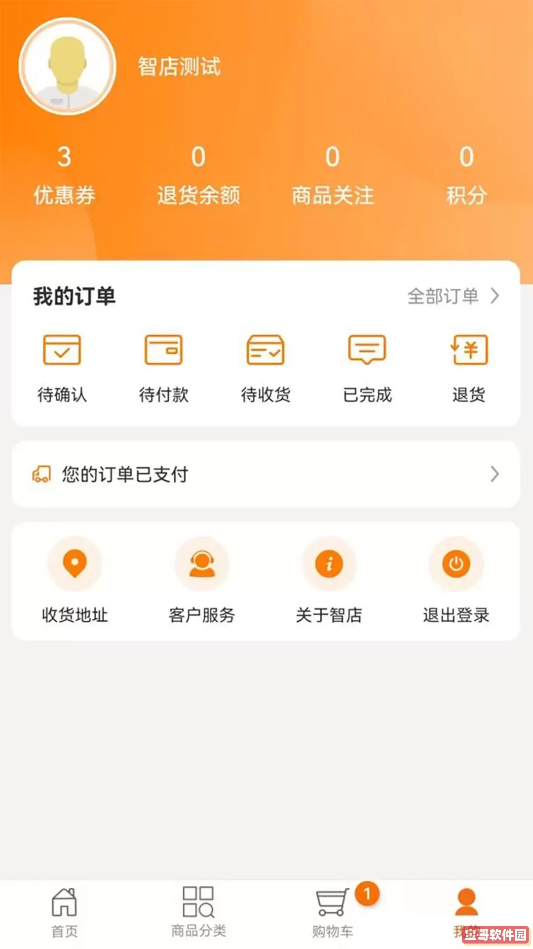 智订宝最新版下载