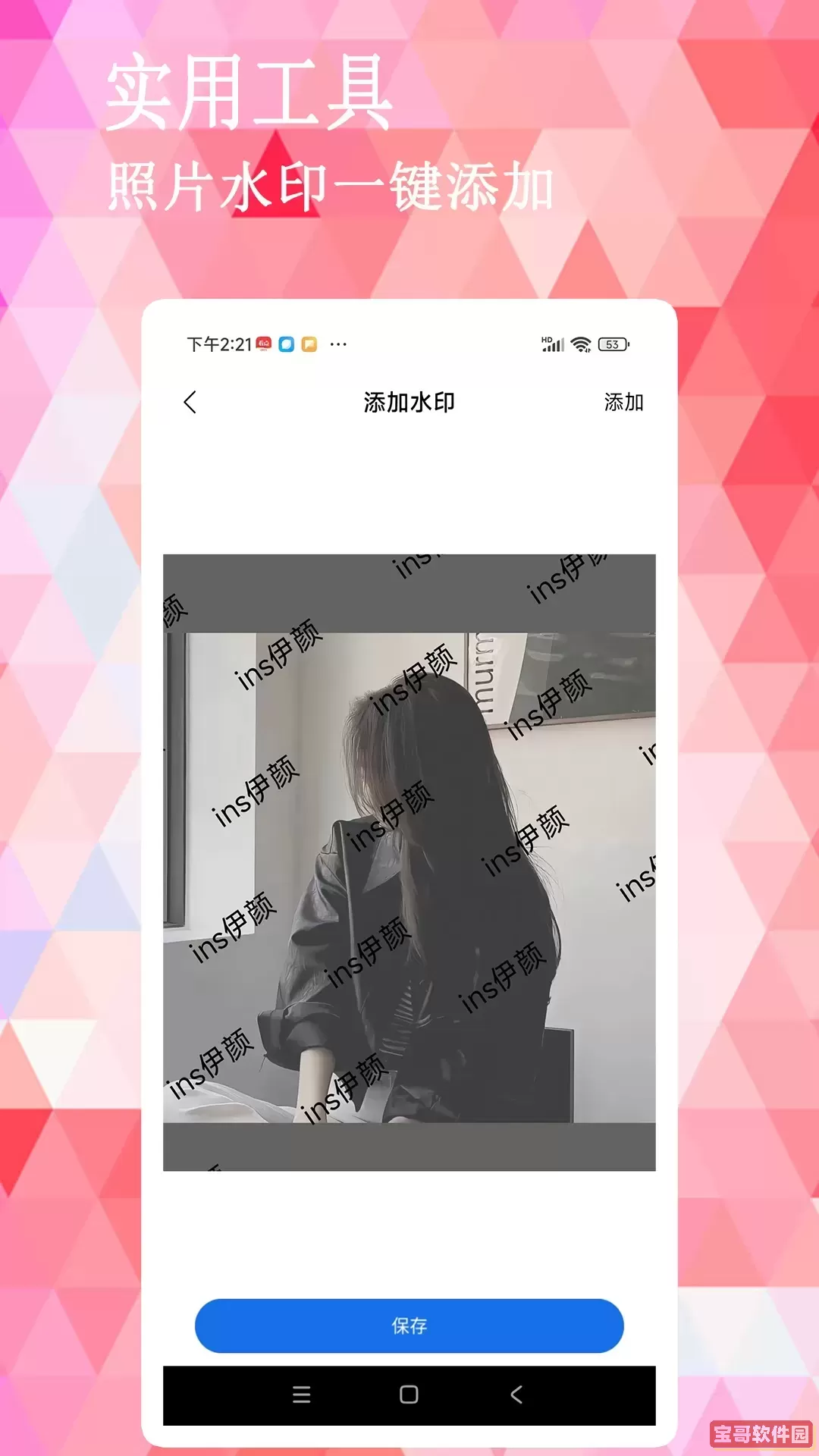 ins伊颜相机官网版旧版本