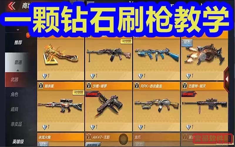 cf端游免费一键刷枪图1