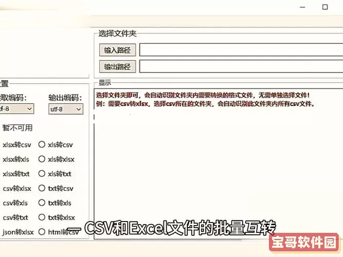 怎么更改csv为xlsx_excel改为csv格式图1