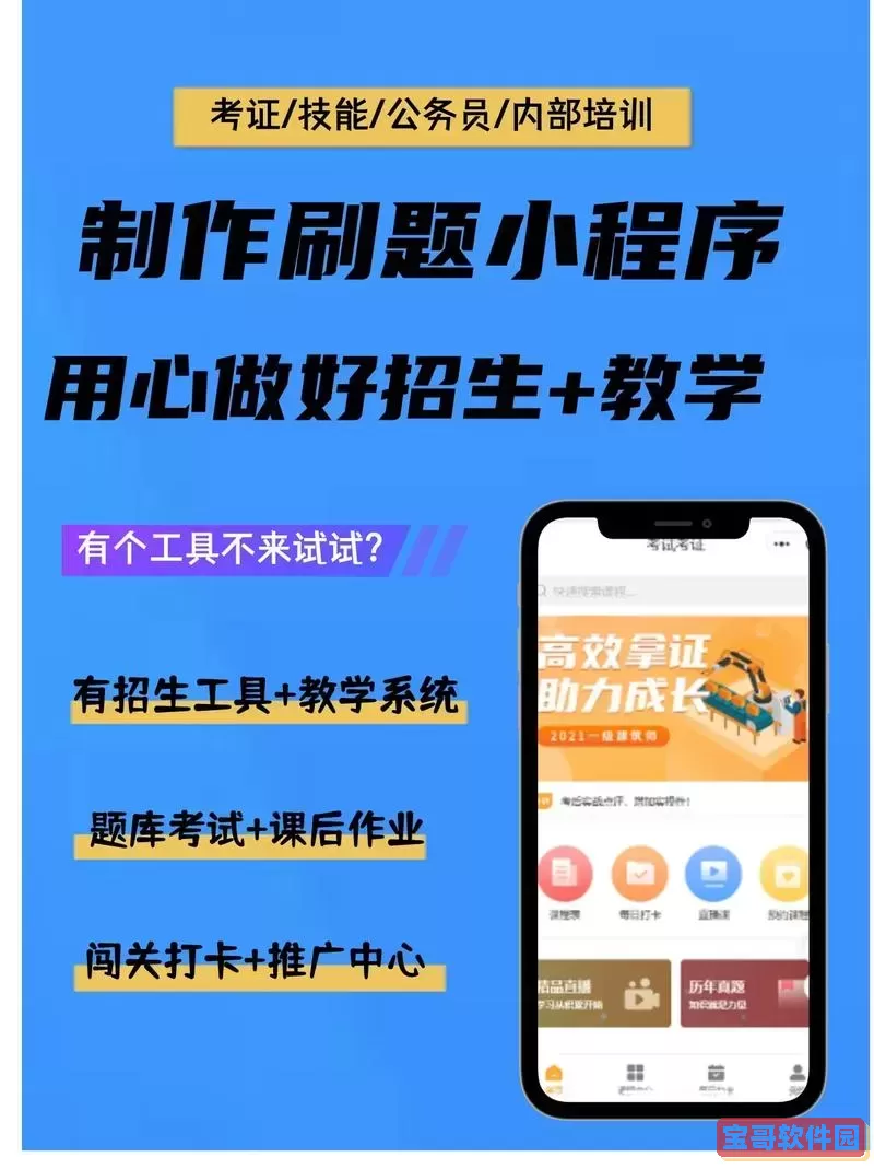 手机刷题app 自制题库_手机刷题app 自制题库免费图1
