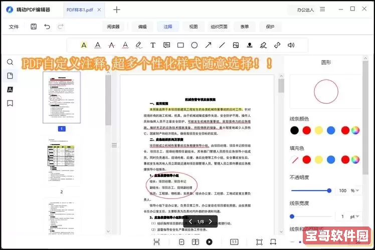 pdf编辑在线编辑的方法_pdf编辑在线编辑的方法是什么图3