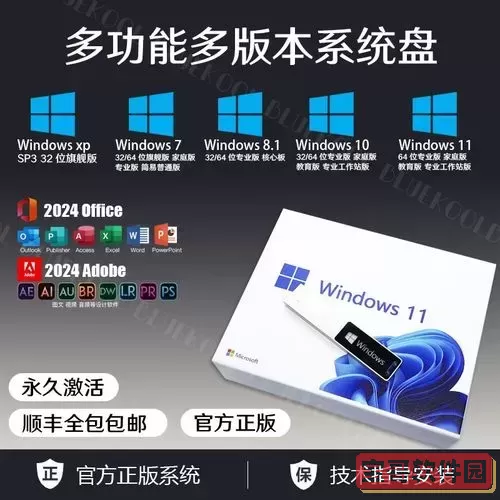正版win7系统一键重装图1