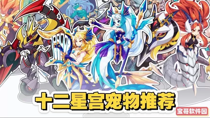 洛克王国十二星宫值得入手的图1