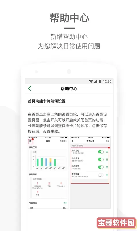 劳动力管理官网版下载