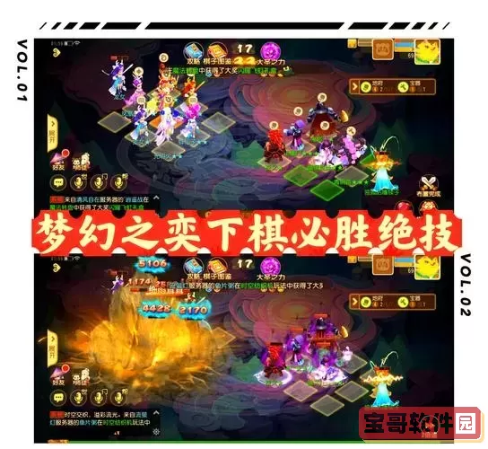 梦幻西游手游弈棋玩法图3