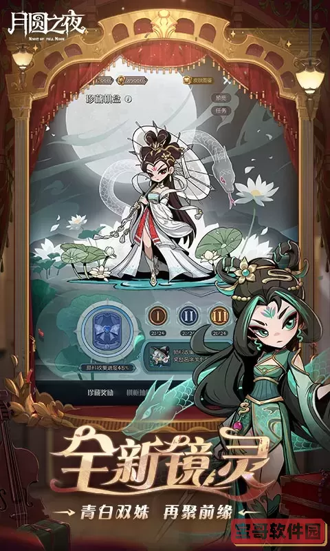 月圆之夜官网手机版