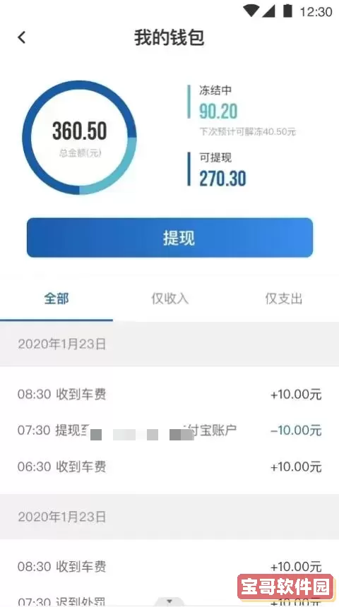 叮叮出行乐享版手机版