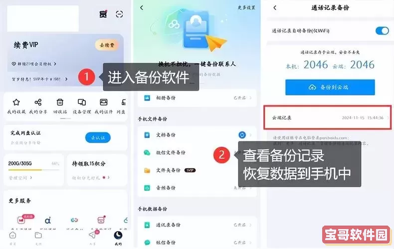 没备份恢复出厂后找回数据要多少钱图2