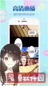 嘿袖漫画登录页面免费漫画安卓下载