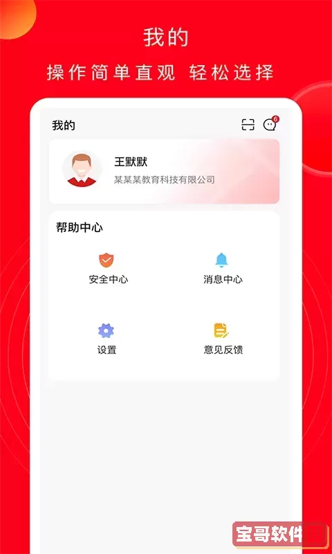 公交云课堂下载新版