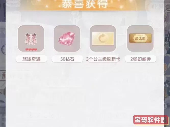 奇迹暖暖礼包码在哪里兑图1