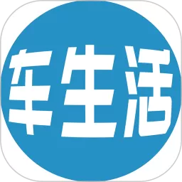 华捷车生活官网版旧版本