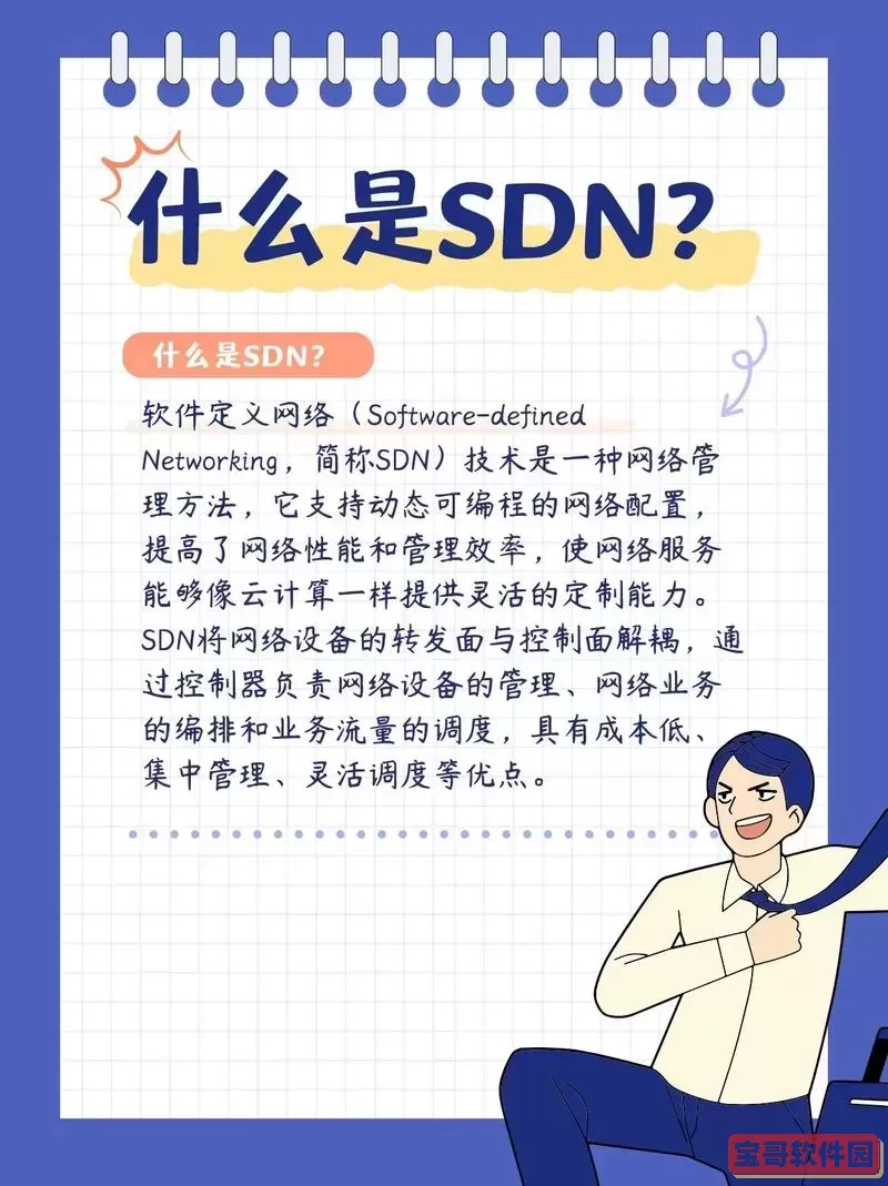 sd是什么网络用语的缩写_sd是什么网络用语的缩写啊图1