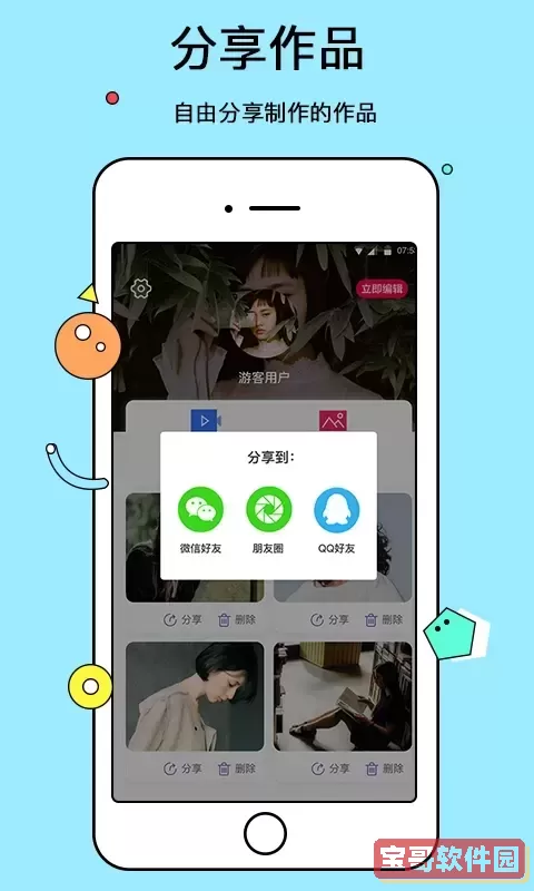 电子相册免费下载