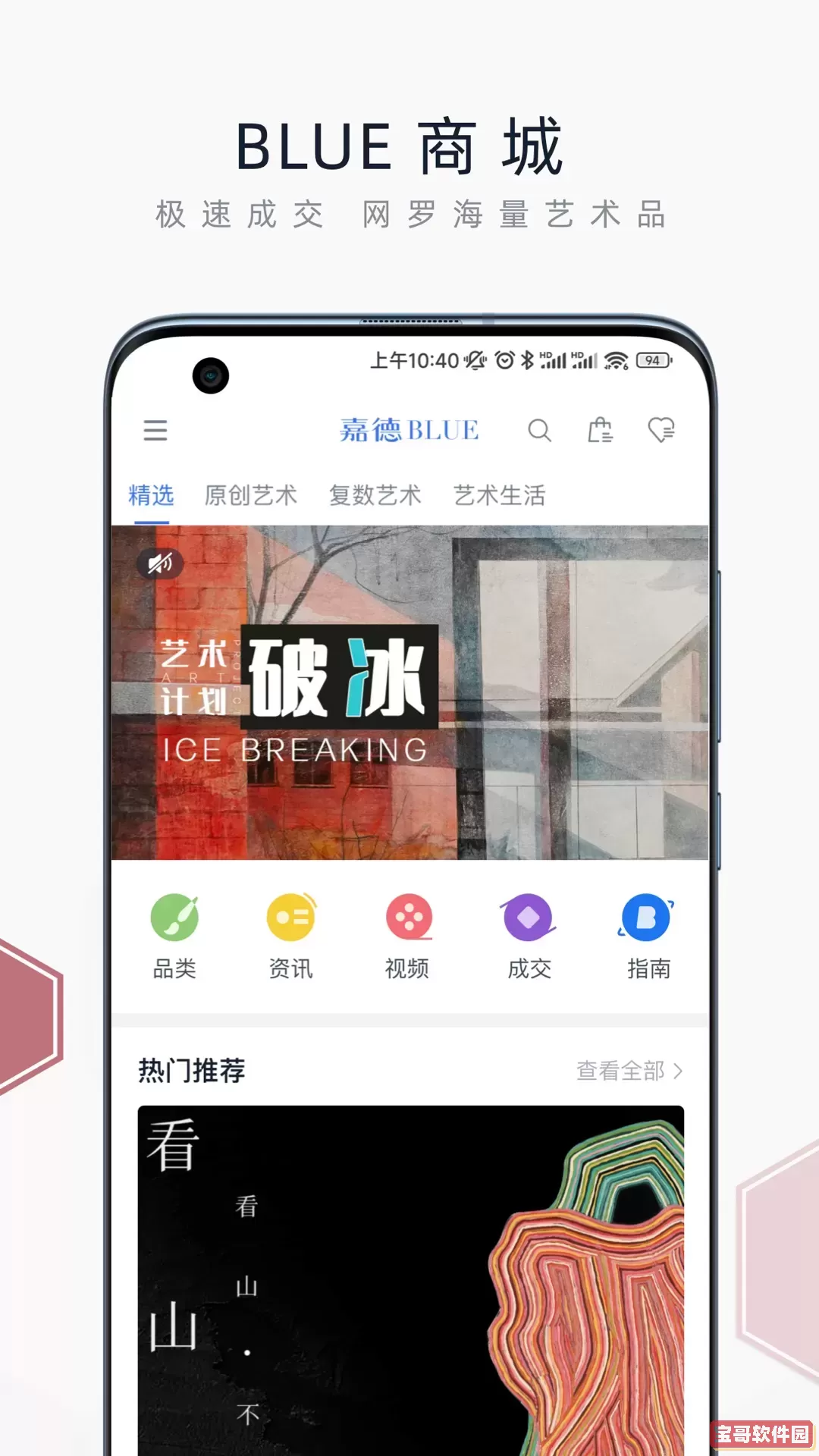 中国嘉德官方免费下载