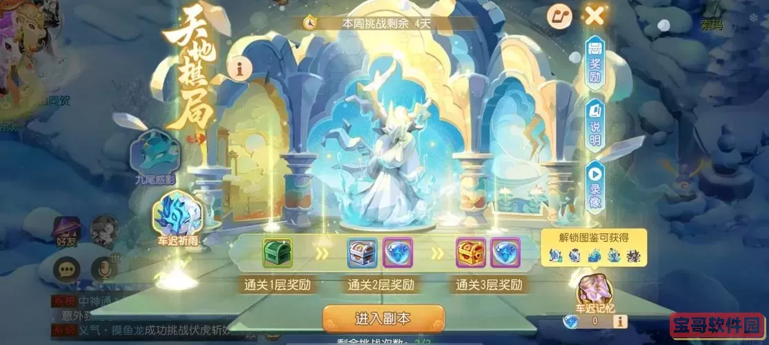 梦幻西游手游弈棋玩法图1