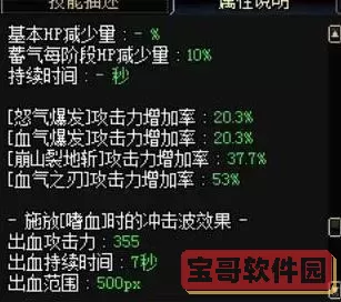 dnf嗜血是30级技能吗图2