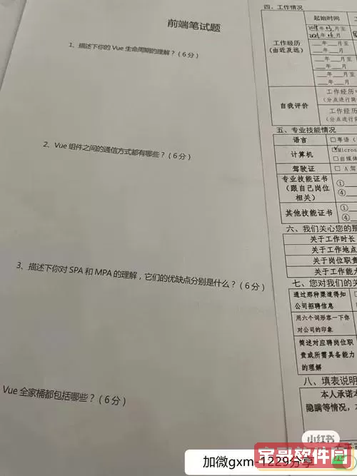 前端面试题2021及答案图1