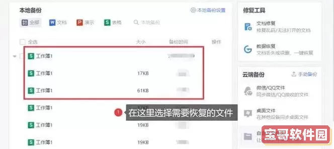 没备份恢复出厂后找回数据要多少钱图1