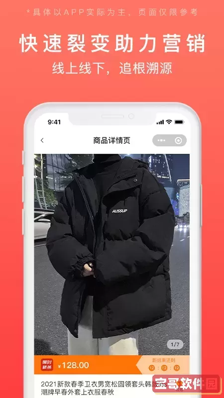 发码云软件下载