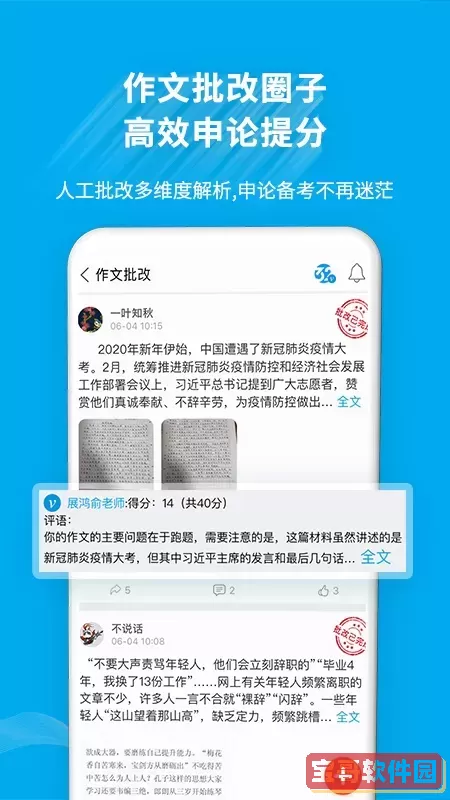 32学苑最新版本下载
