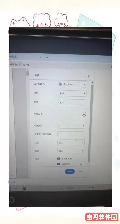 怎么将网页内容转为pdf_怎么将网页内容转为ppt图2