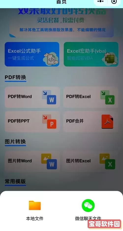 如何将pdf转成word_pdf怎么转换成word免费版图3
