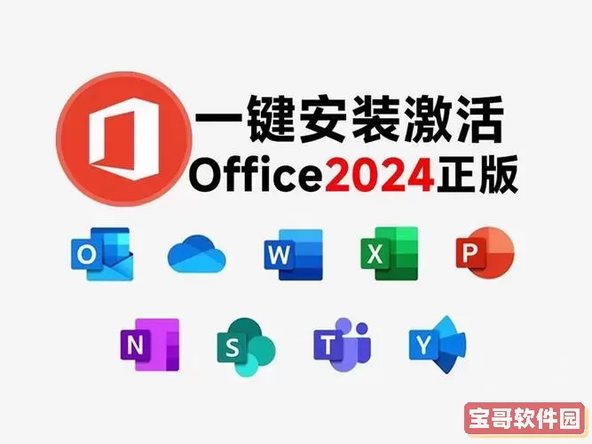 office哪个版本可以免费使用图2