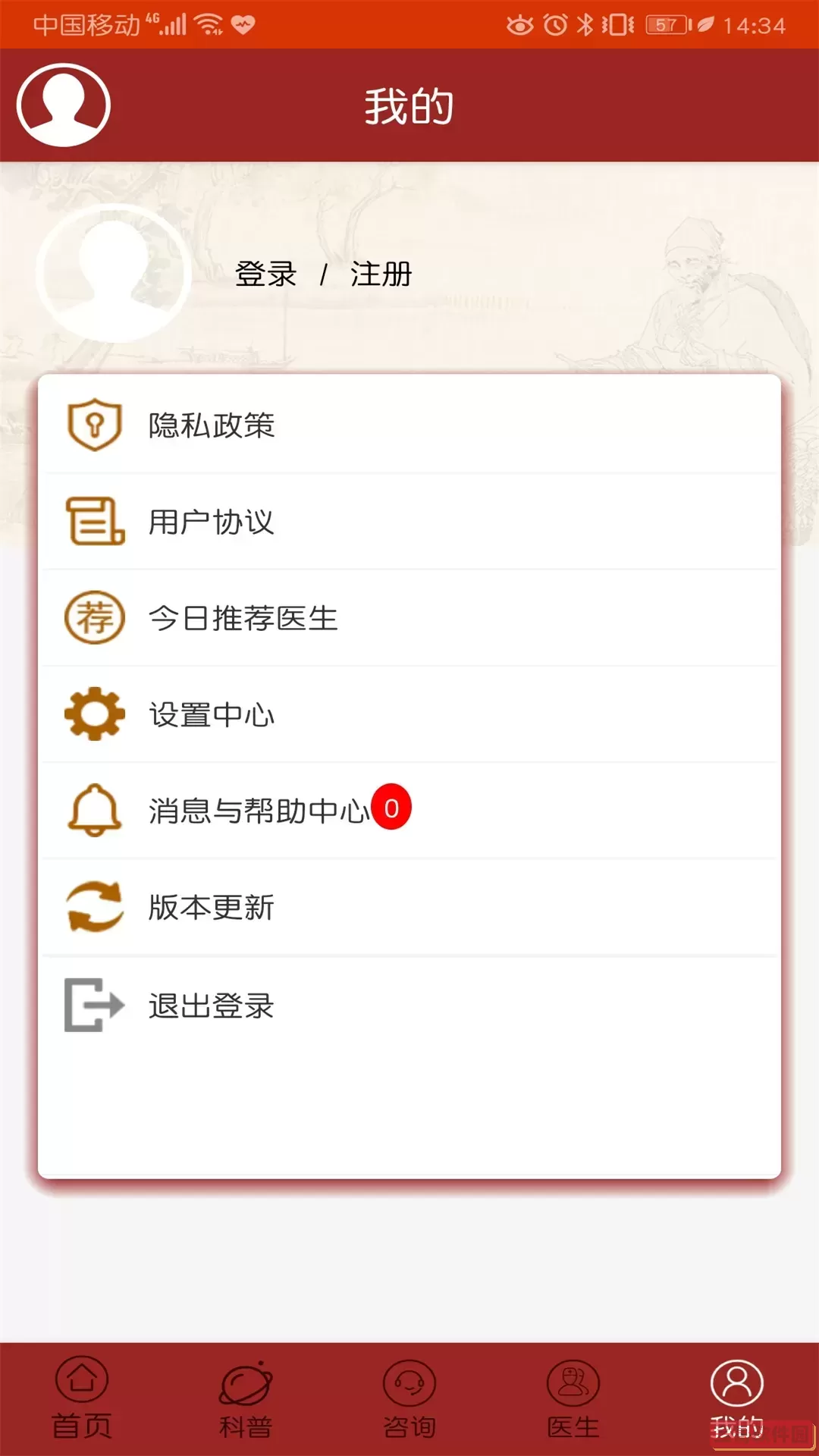 癫痫中药秘方官网版最新