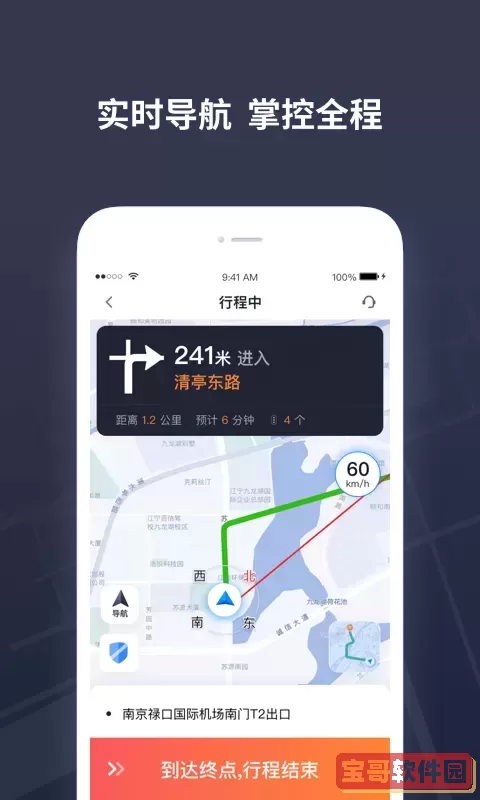 T3出租车司机安卓版