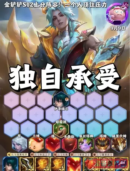 不灭之握伊泽瑞尔出装推荐及升级攻略图3