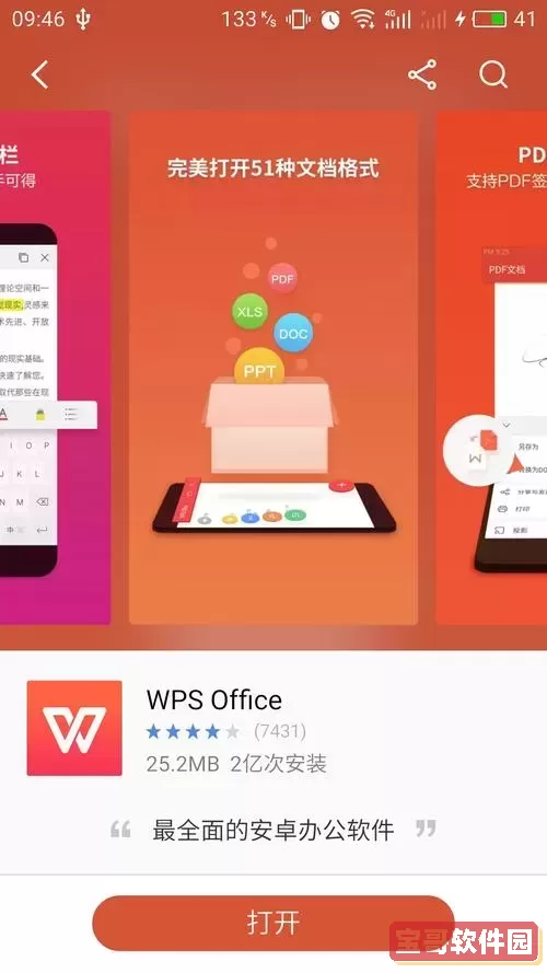 office哪个版本可以免费使用图1