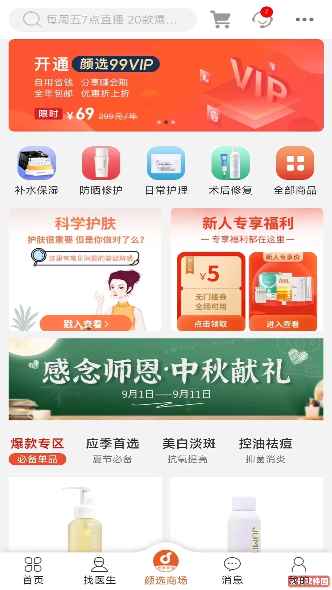 橙赞下载最新版