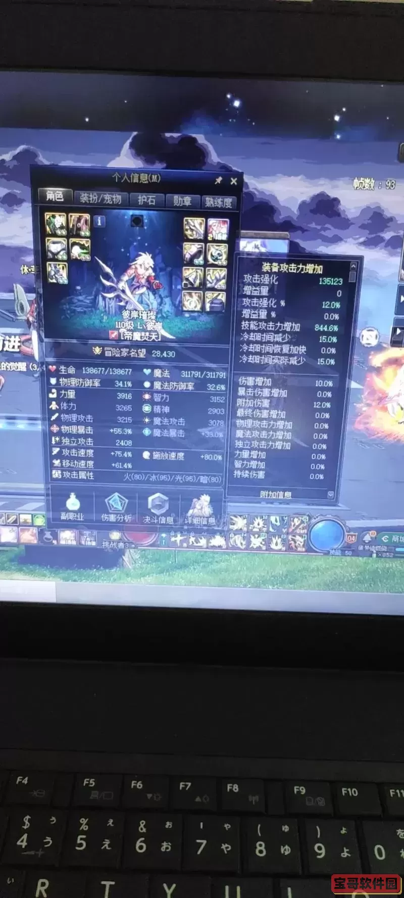 dnf帝魔焚天最佳武器选择及改装指南解析图3