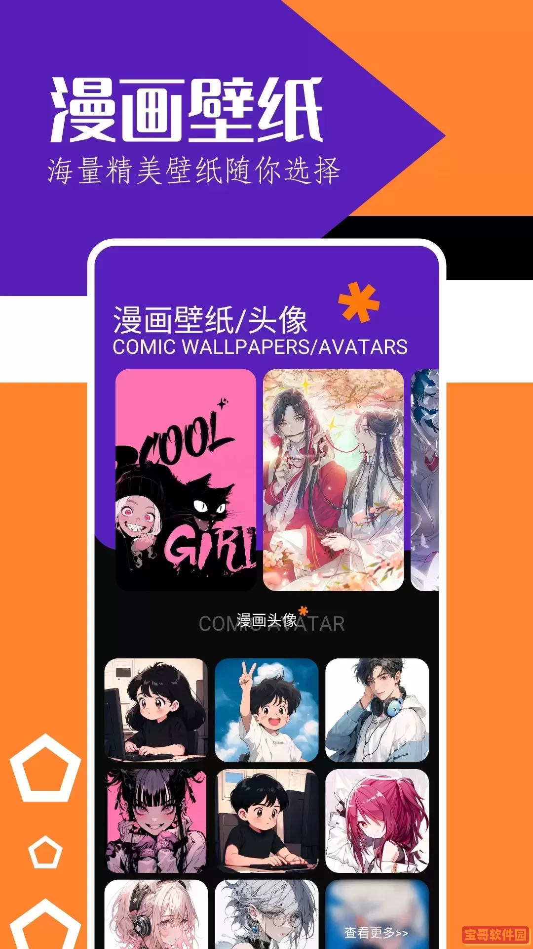 天堂漫画板手机版