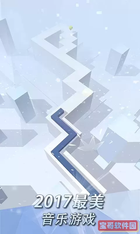 跳舞的线下载正版
