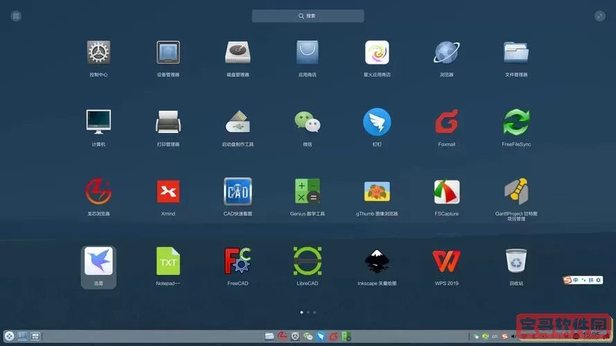 uos个人版和deepin20对比图1