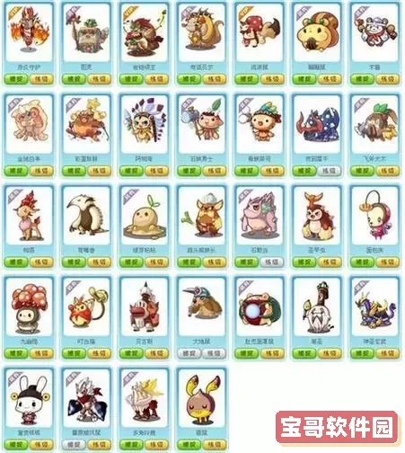 洛克王国烈火战神技能搭配图2