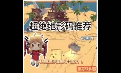 迷你世界最新火山地形码