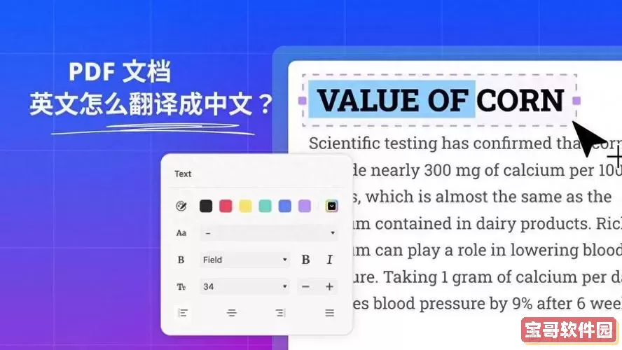 pdf英文翻译成中文免费_pdf英文翻译成中文免费软件图1