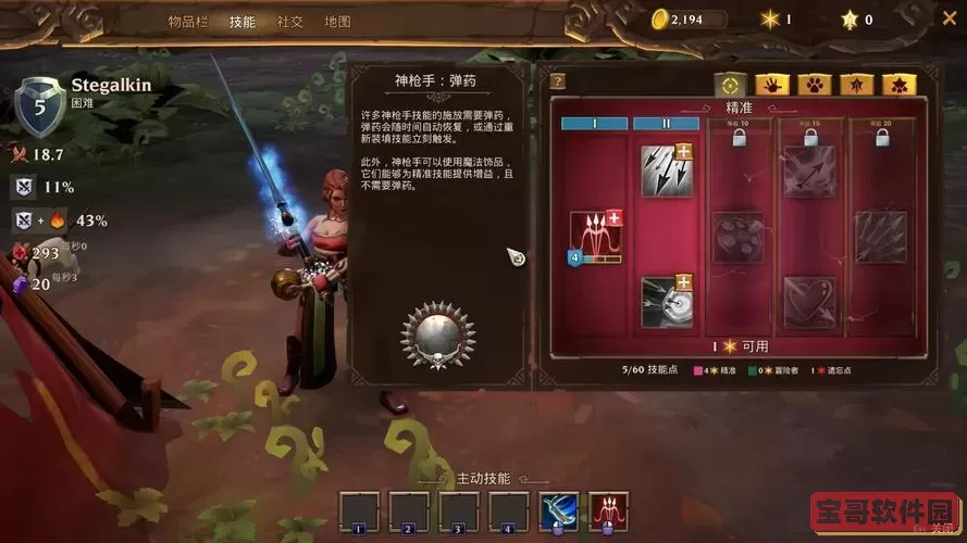 火炬之光3地宫怎么开图2