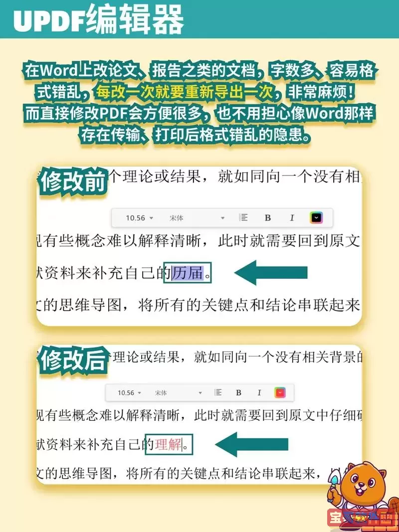 pdf编辑器怎么修改文字_pdf编辑器修改文字老是显示不出来怎么办图1
