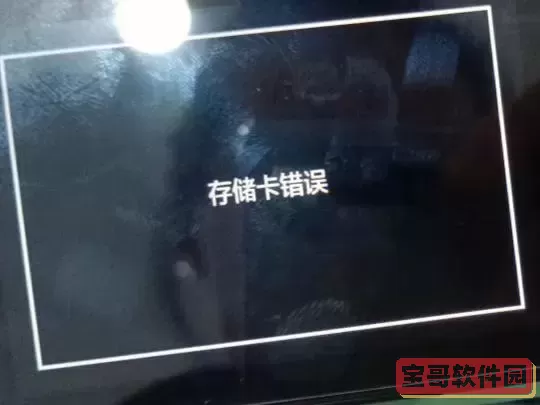 为什么会显示sd卡格式化_为什么我的sd卡格式化失败怎么办图3