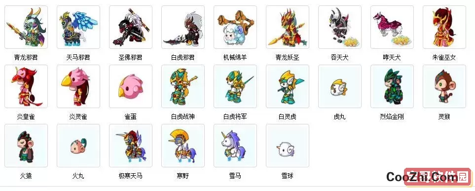 造梦西游3宝宝怎么变普通图1